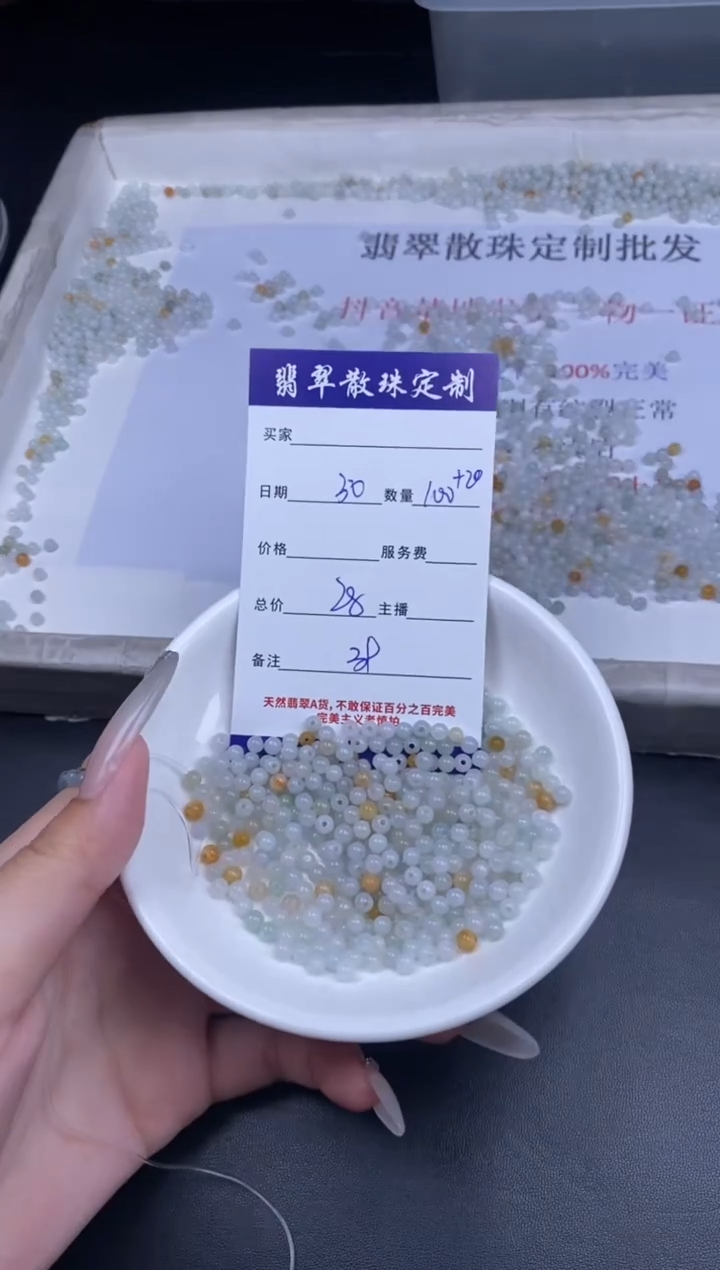 颈饰未镶嵌翡翠散珠批发多样性发货