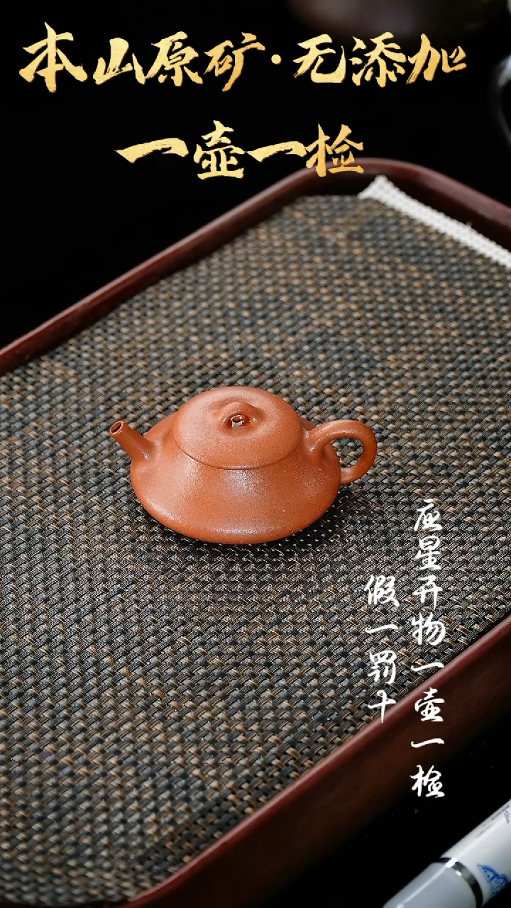 【闪购商品】紫砂茶壶002生砂大红泥 纳瓢 90cc