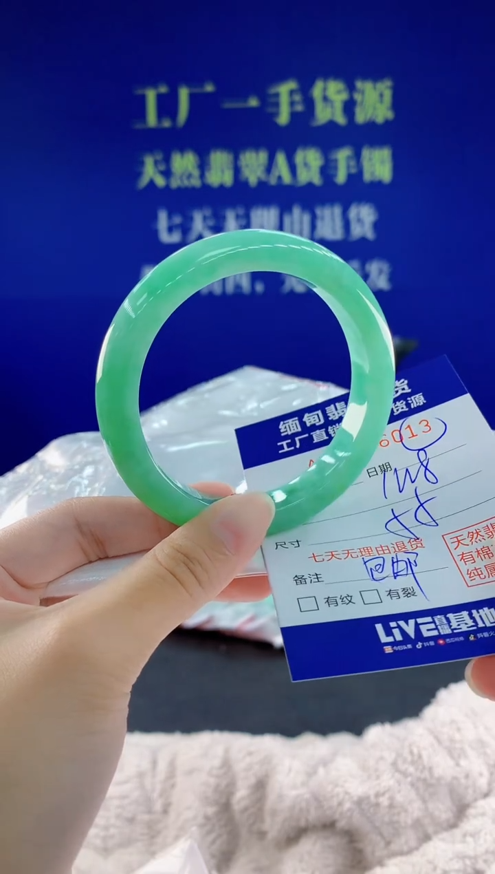 未镶嵌手镯翡翠香*13