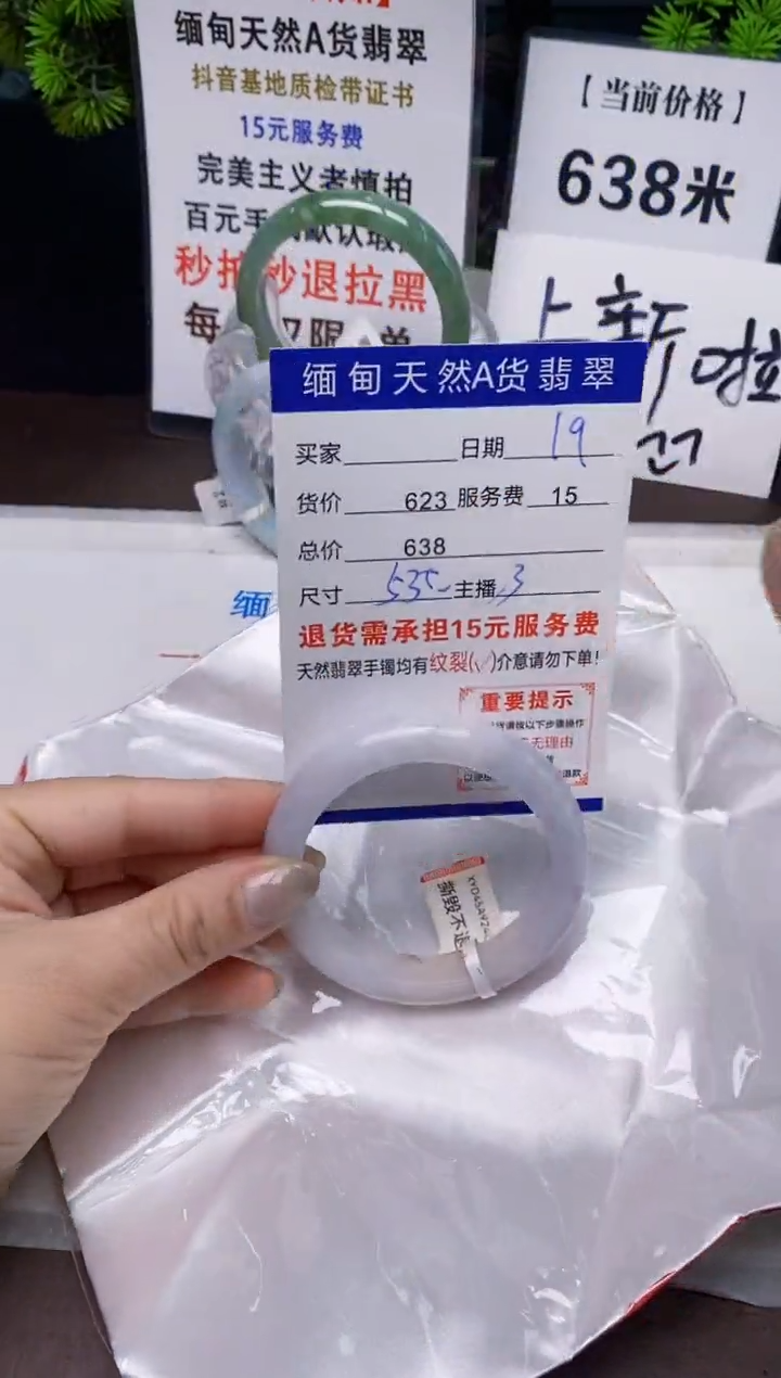 【闪购商品】翡翠手镯未镶嵌19天然A货缅甸翡翠需包容完美主义慎拍