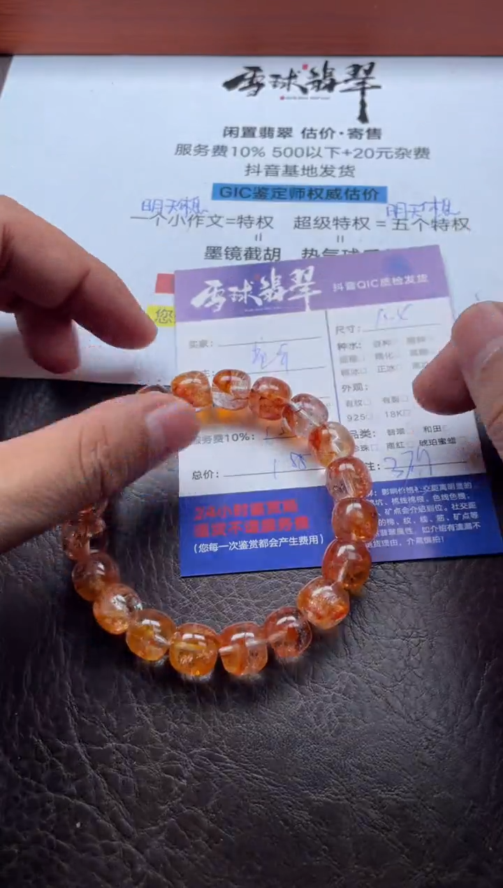 未镶嵌手串水晶志**天0121227708