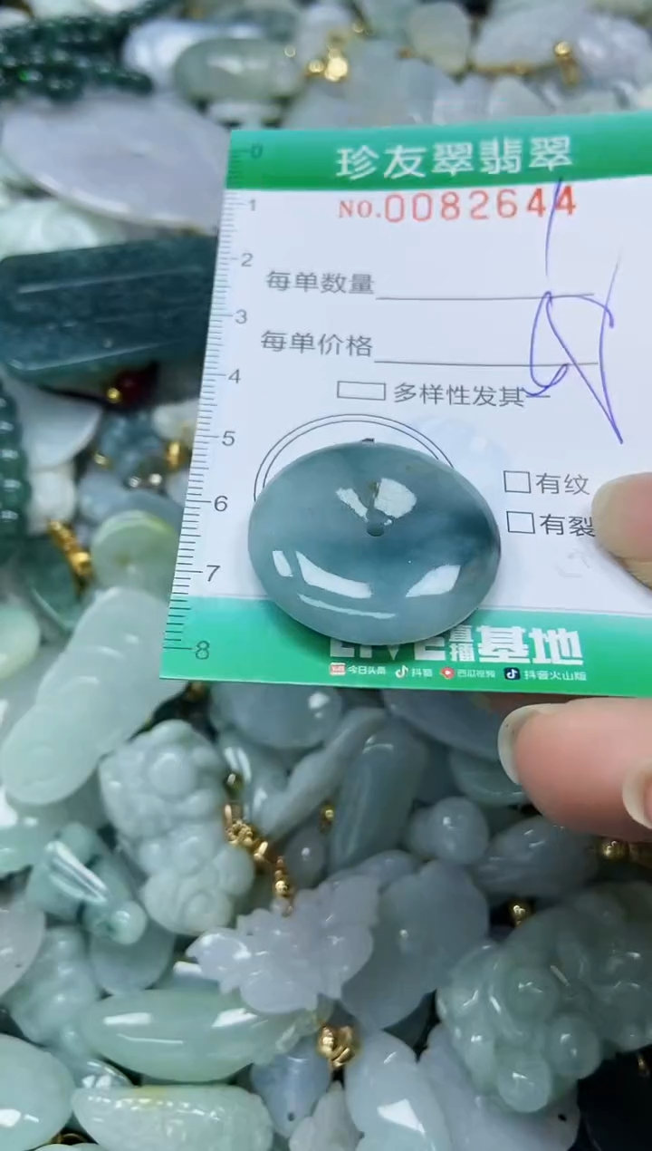 【闪购商品】翡翠颈饰未镶嵌闪购0082644
