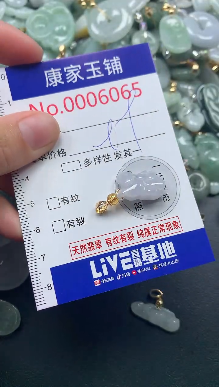 吊坠(不含链)未镶嵌翡翠6065