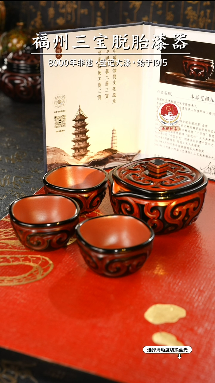 【闪购商品】大漆漆器 何鹏飞老师制剔犀云雕一壶三杯