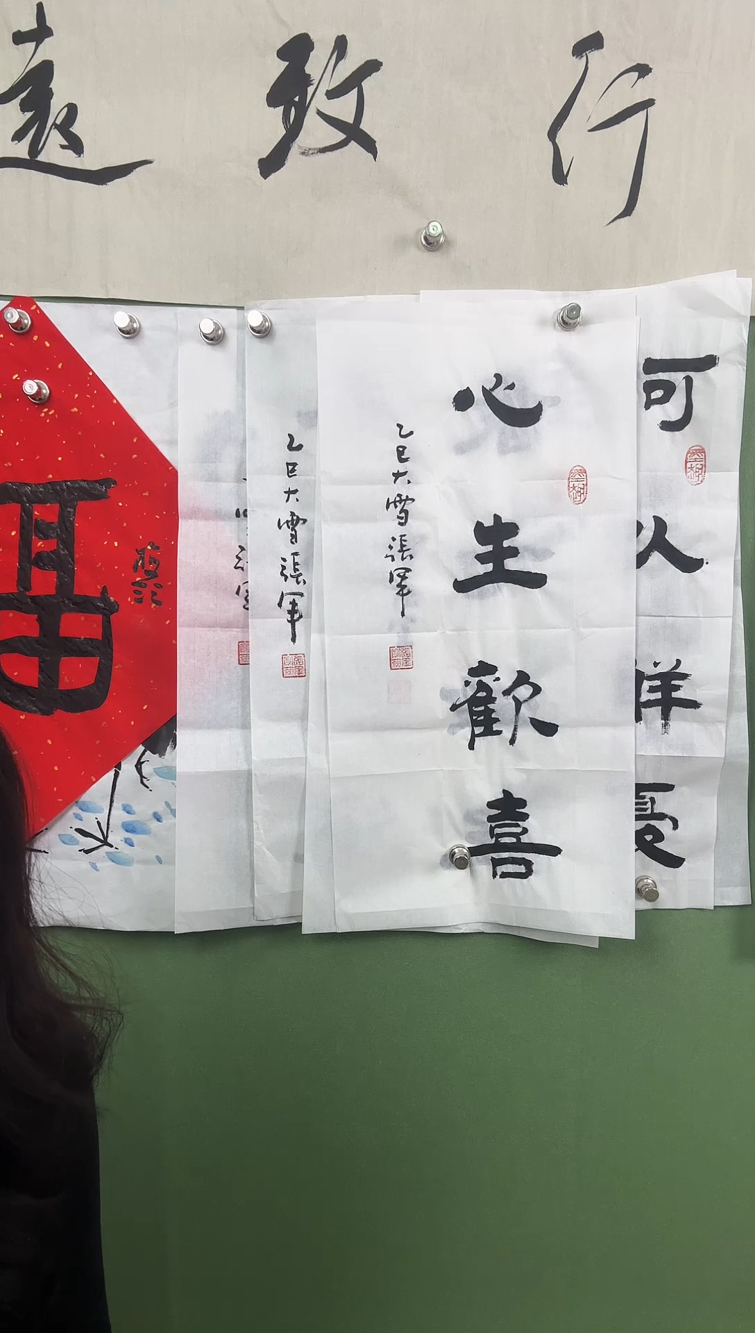 书法70*35隶书心生欢喜