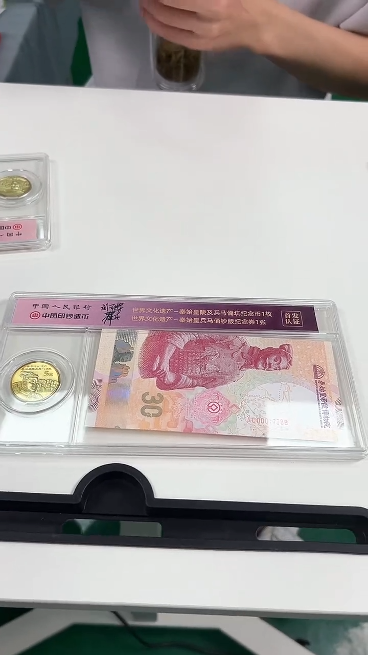 兵马俑30周年单张券+币