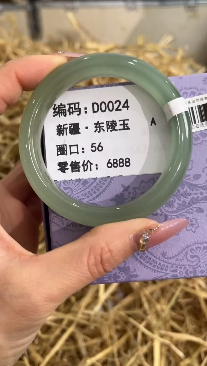 未镶嵌手镯石英质玉D0024