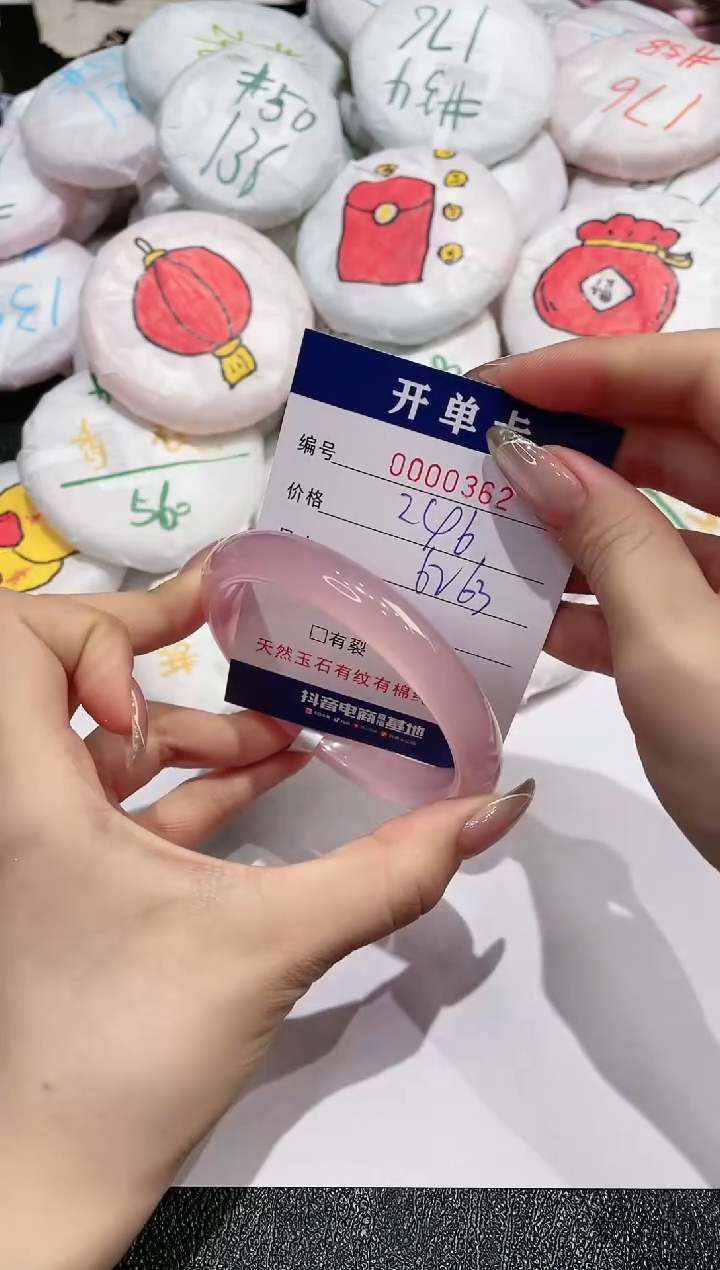 【闪购商品】玛瑙/玉髓手镯未镶嵌362