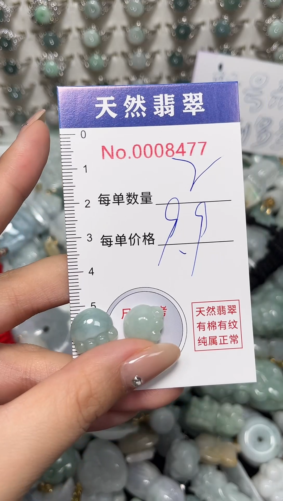 吊坠(不含链)未镶嵌翡翠8477