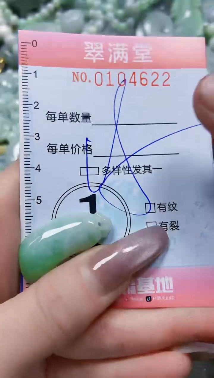 【闪购商品】翡翠颈饰未镶嵌闪购0104622