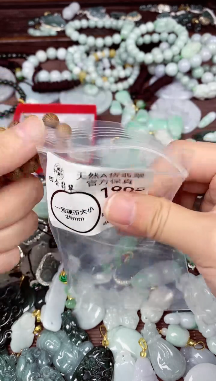 【闪购商品】翡翠颈饰未镶嵌天然A货翡翠1908