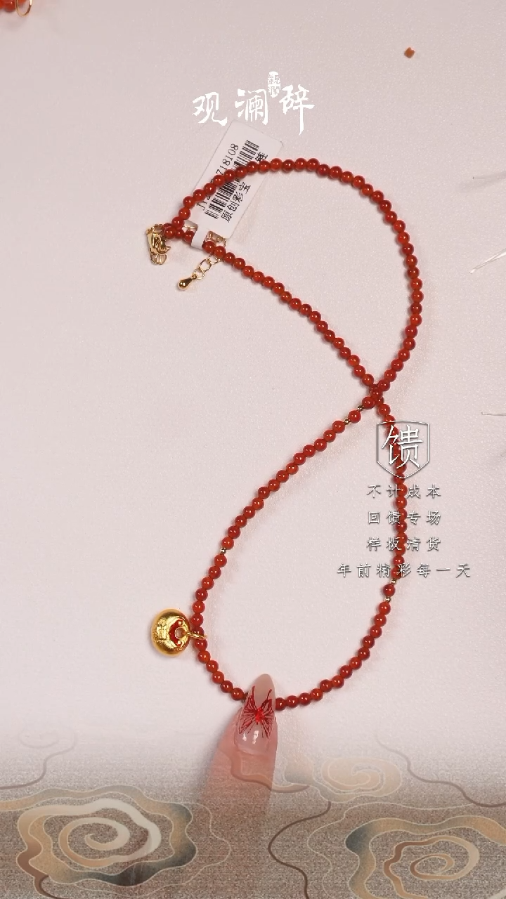 【闪购商品】玛瑙/玉髓颈链未镶嵌颈链