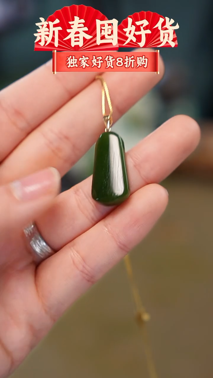 吊坠(赠链)18K金镶嵌和田玉（碧玉），（微瑕）吊坠，