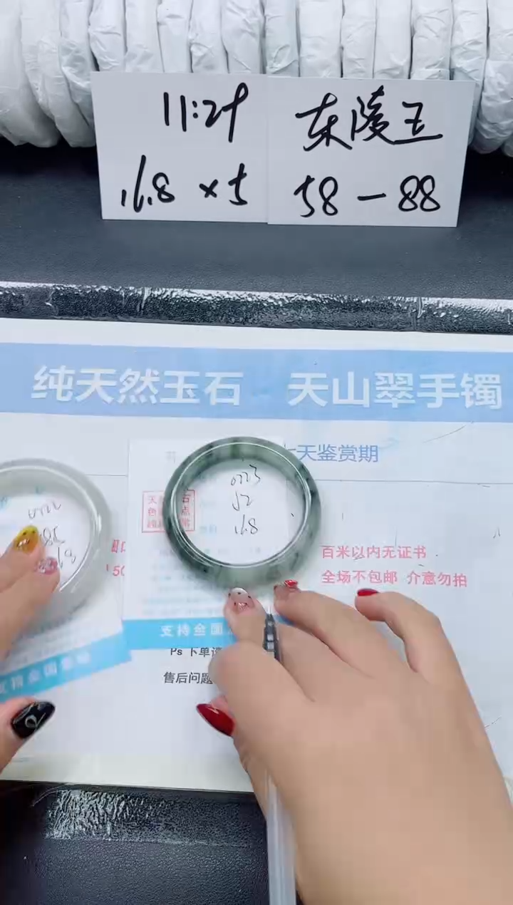 未镶嵌手镯石英质玉0223-52