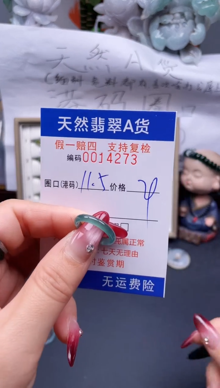【闪购商品】翡翠戒指未镶嵌11.5*14273...