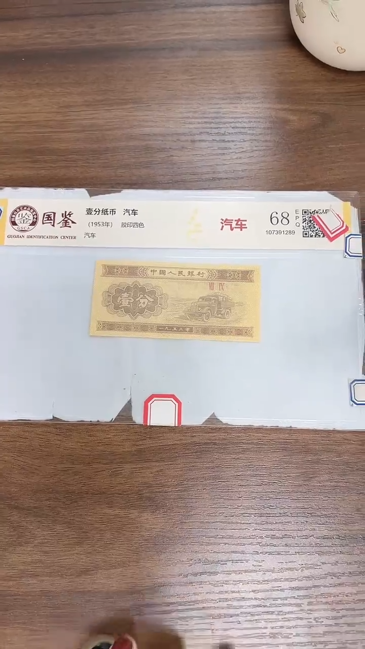 指定链接壹分纸币单张0.5D  401