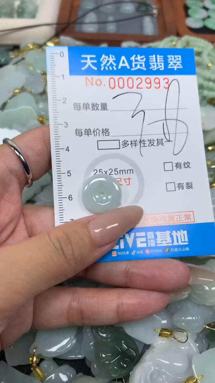 翡翠未镶嵌颈饰净货挂件-2993