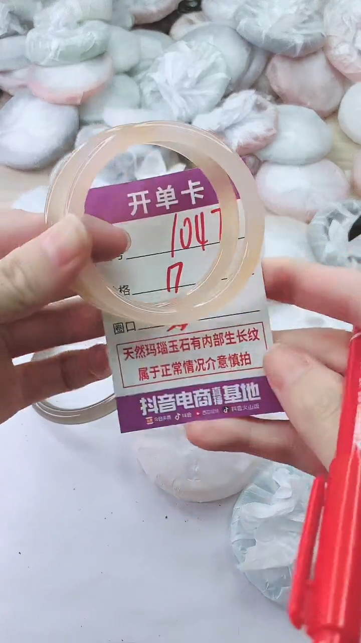 手镯玛瑙/玉髓未镶嵌1047
