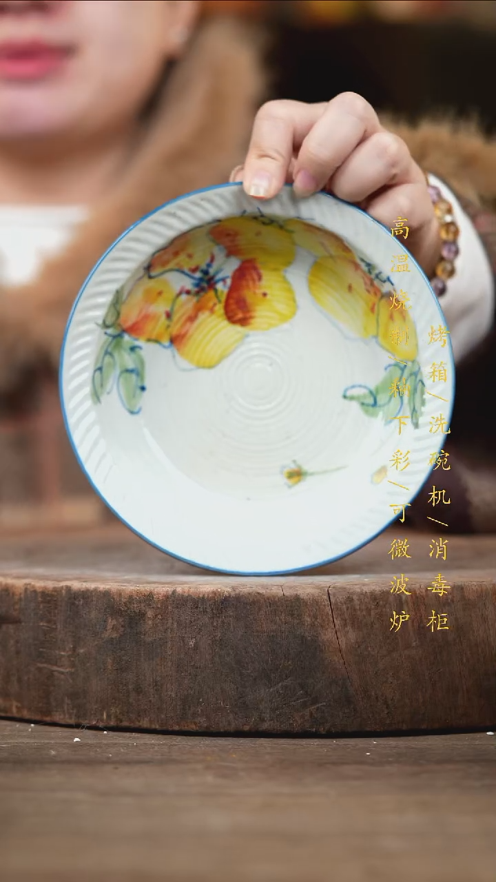 瓷片景德镇高温釉下彩（食品级）