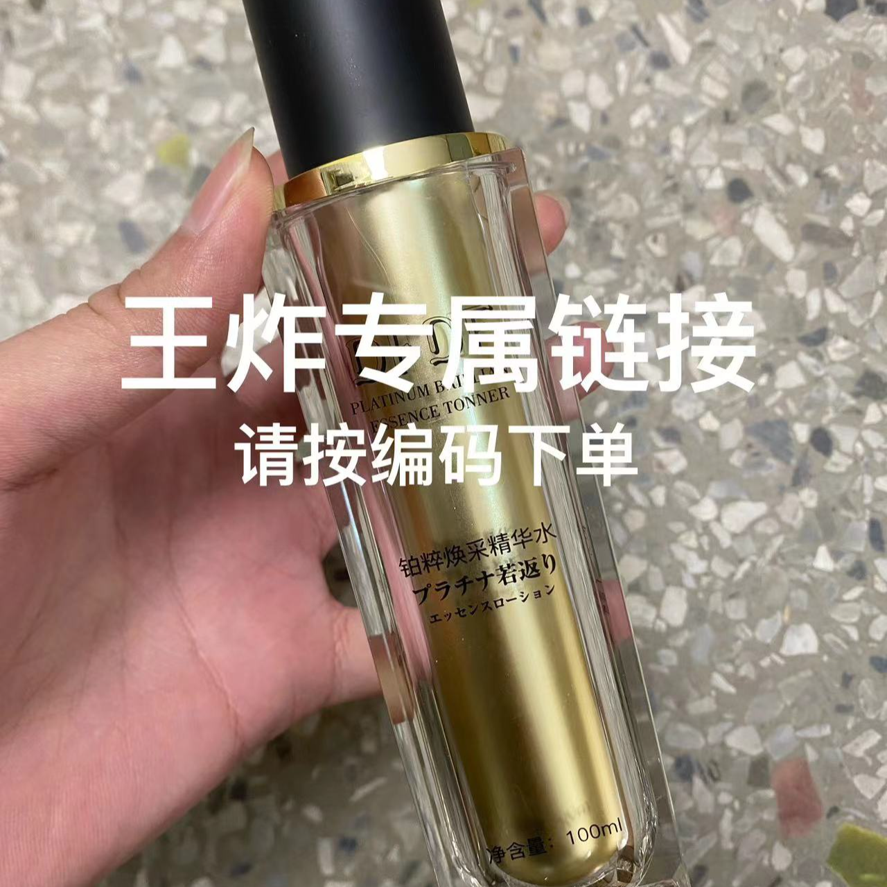 孤品码 请听主播讲解下单 （101-199）美妆蛋