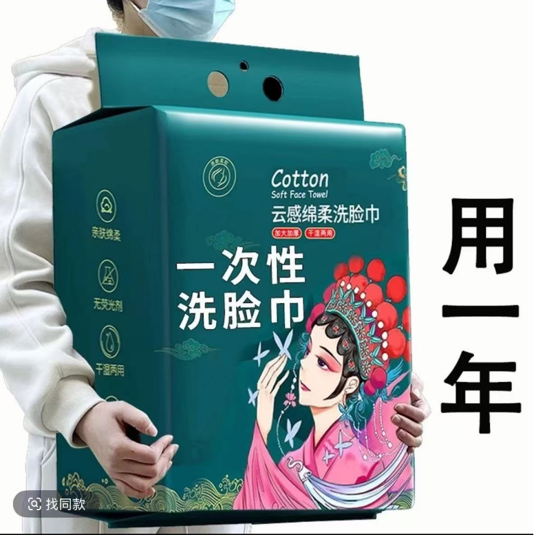 【新人福利】悬挂式加厚款一次性毛巾绵柔巾吸水不掉毛洁面巾擦脸巾