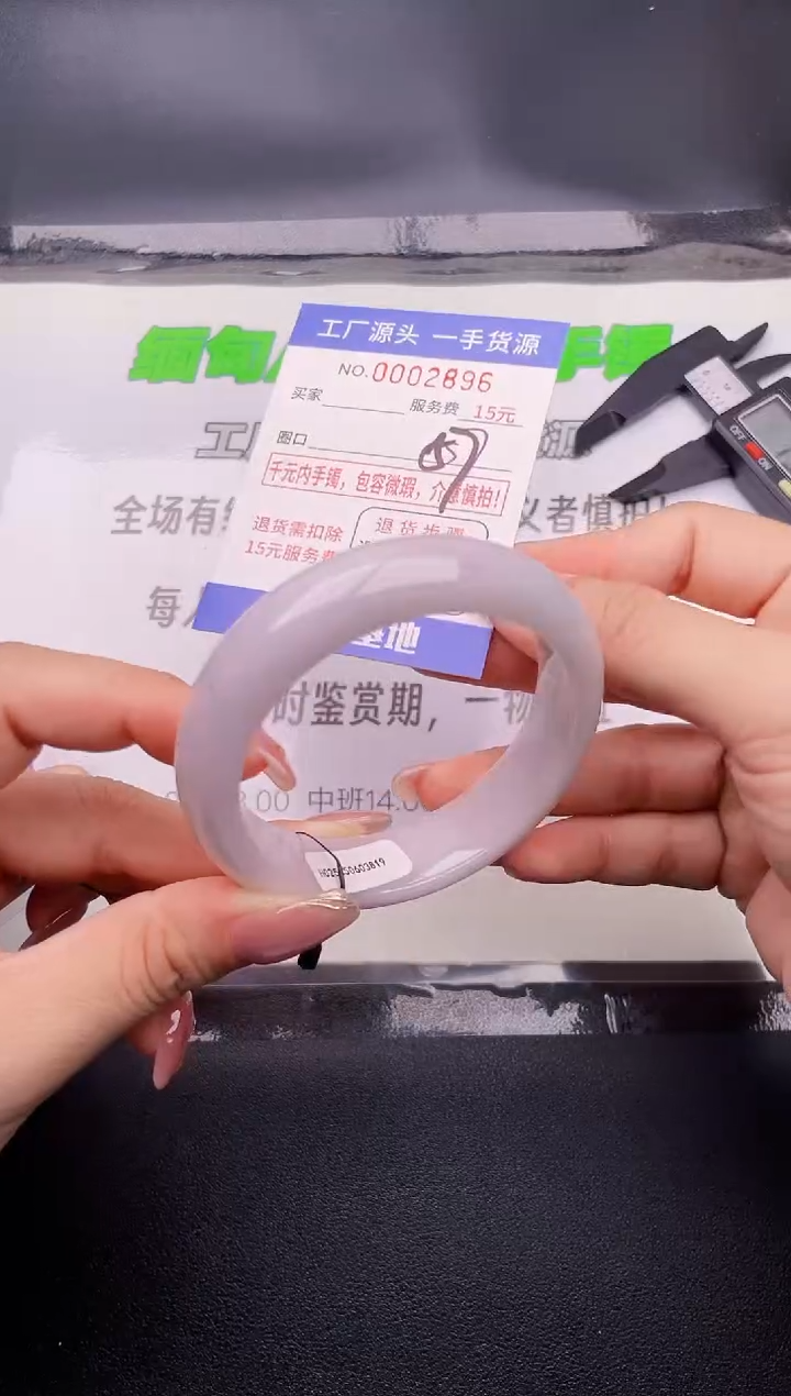 96翡翠手镯按图片拍下发货