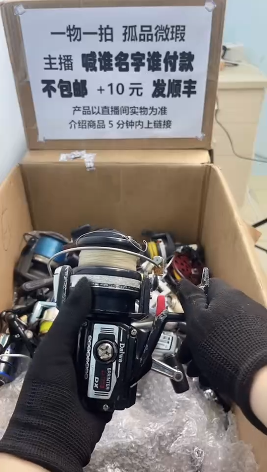 零**玖亚轮鱼轮，微暇孤品，成色，型号直播间为准。