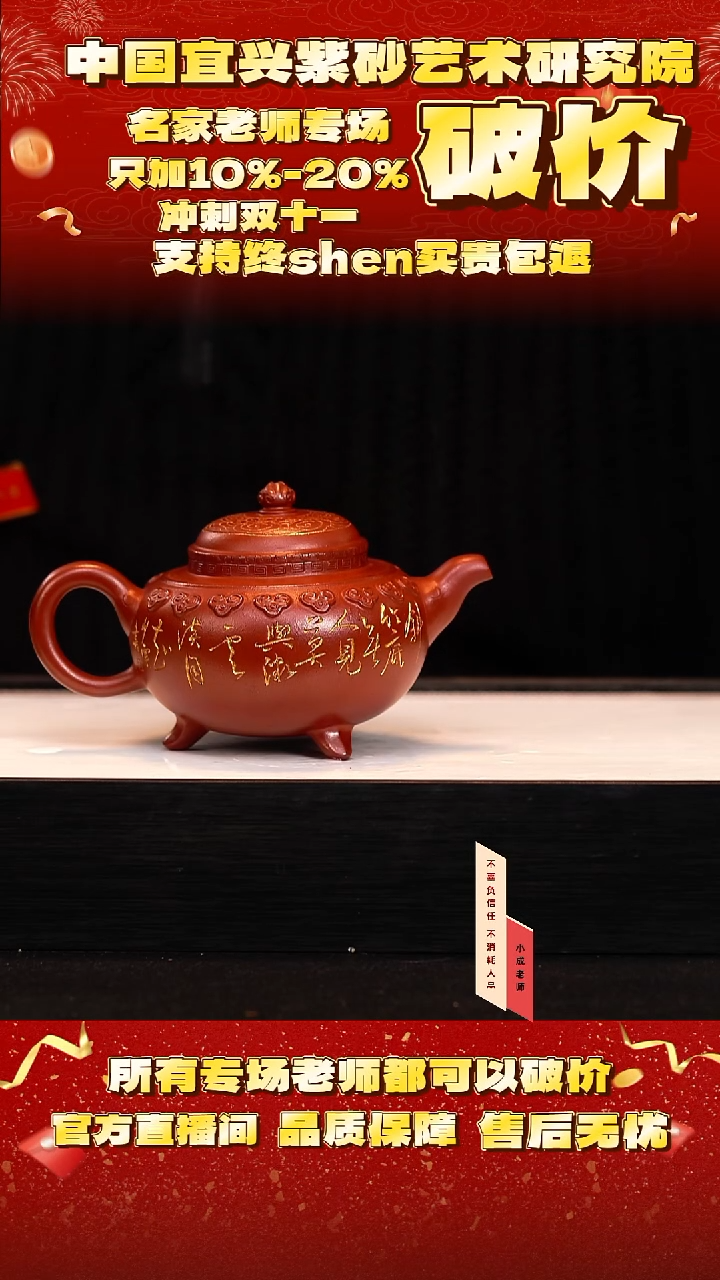 茶壶紫砂30号   王    大红袍   280c
