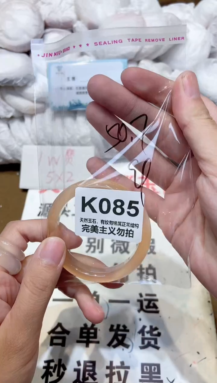 手镯玛瑙/玉髓未镶嵌50
