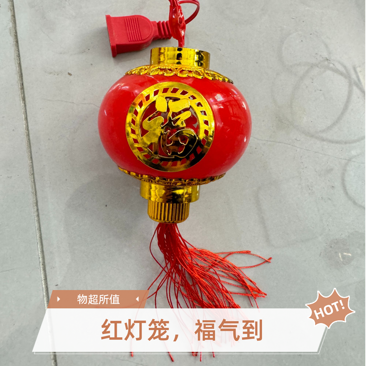 新年红灯笼彩灯串防水防冻防晒户外亮化装饰彩灯氛围灯年货必备