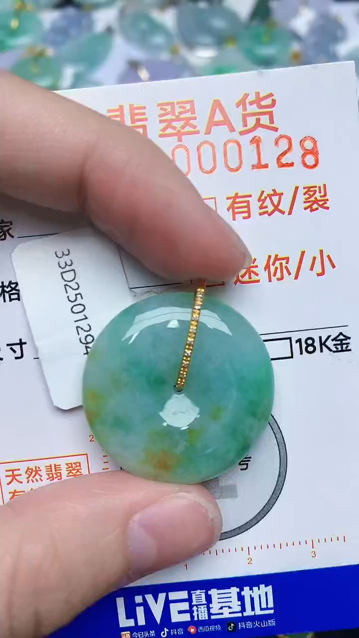 【闪购商品】翡翠颈饰18K金镶嵌6786786786