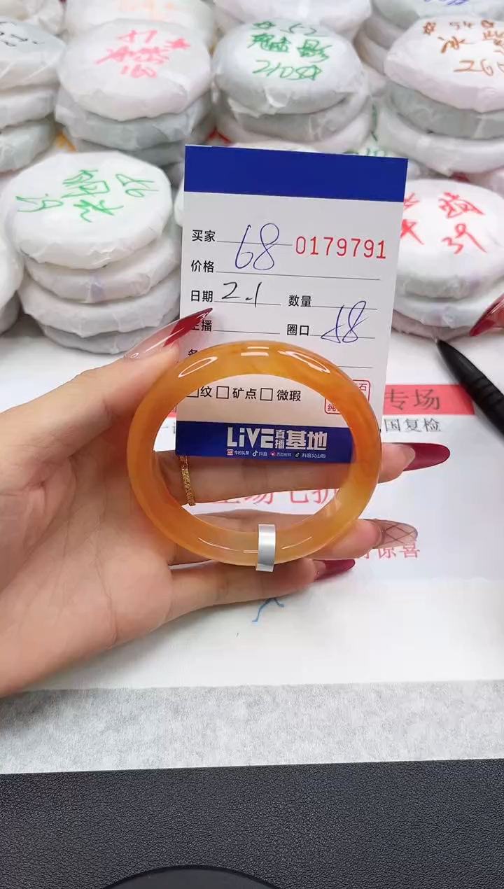 【闪购商品】玛瑙/玉髓手镯未镶嵌9791