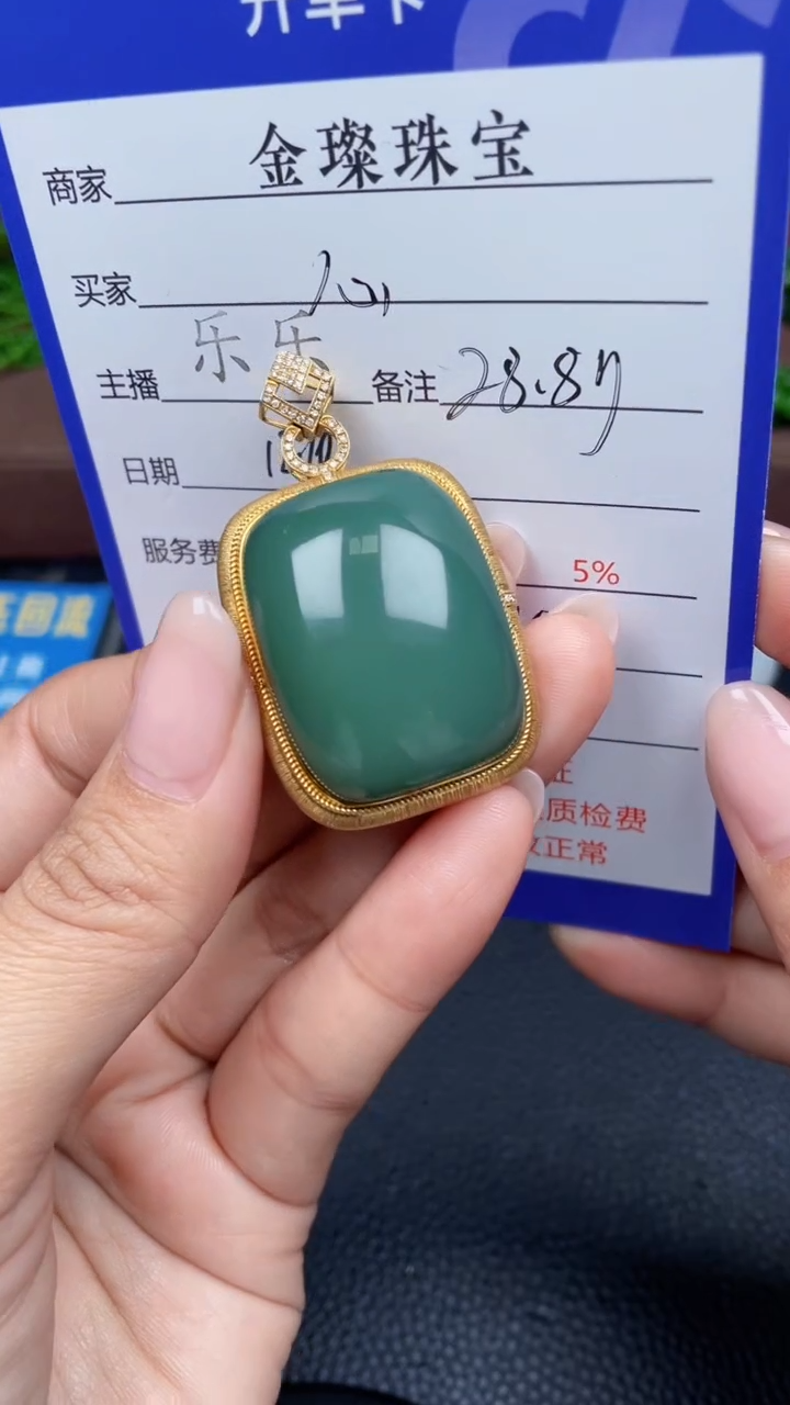 颈饰18K金镶嵌和田玉心***虞y1230
