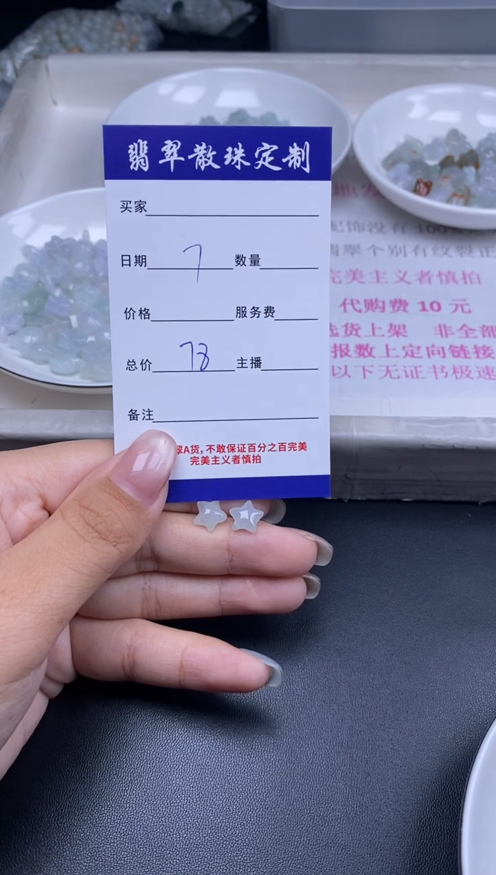 颈饰未镶嵌翡翠散珠批发DIY多样性发货