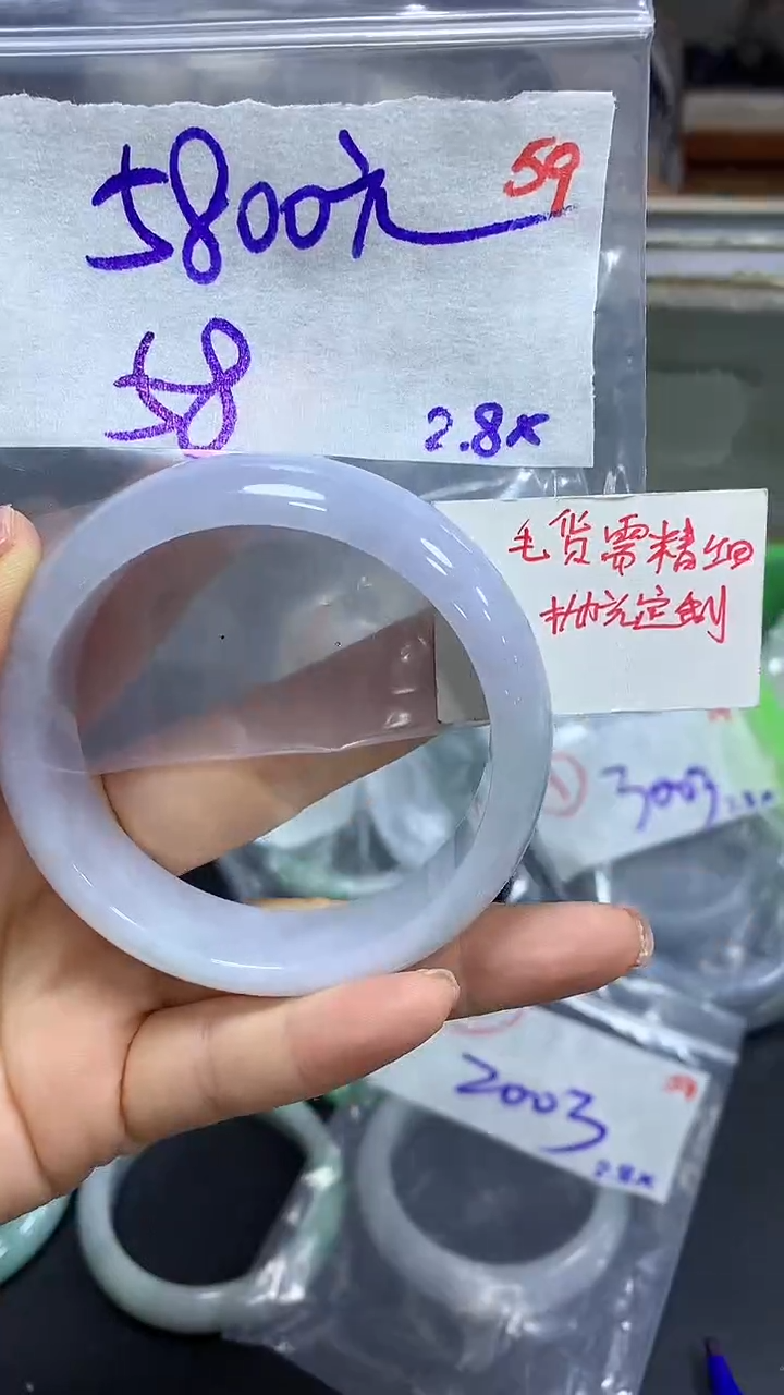 【闪购商品】定制翡翠未镶嵌毛货需精细抛光59+手镯+5800元