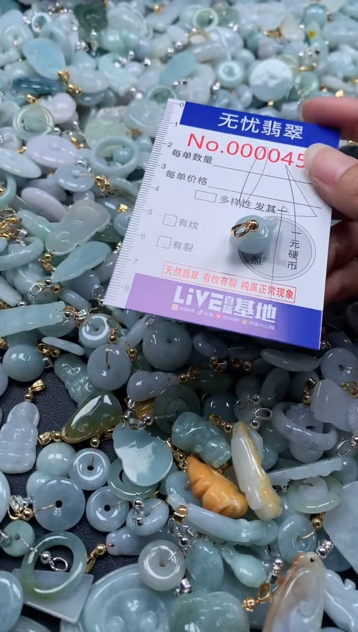 翡翠未镶嵌吊坠(不含链)457