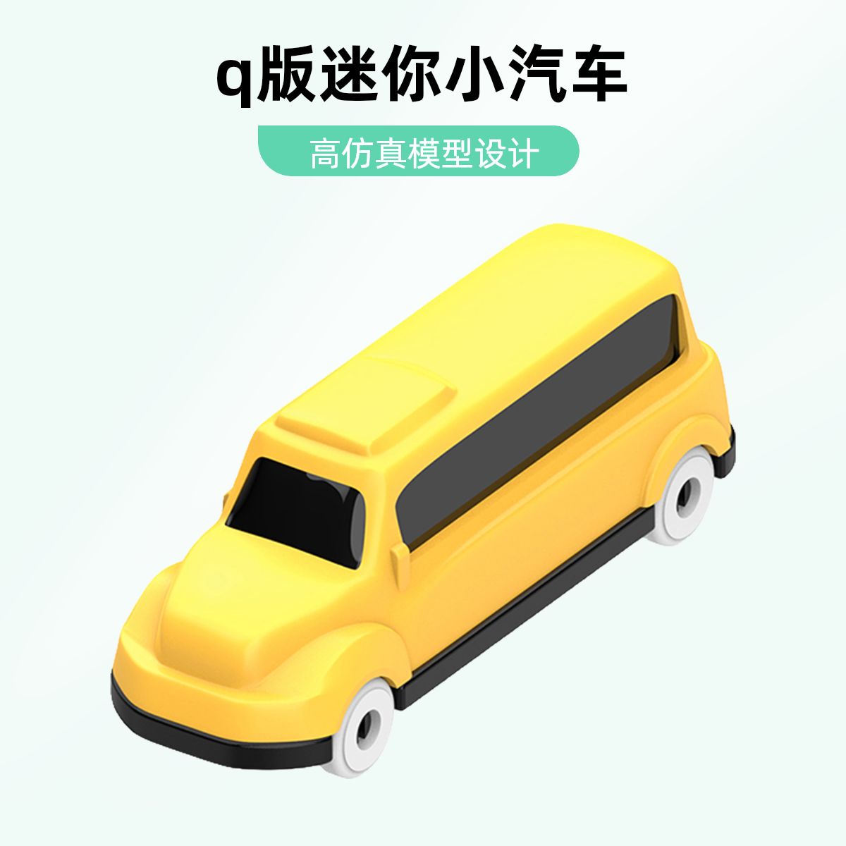 神机喵喵升级白色轮小车、华容道配件满10元包邮