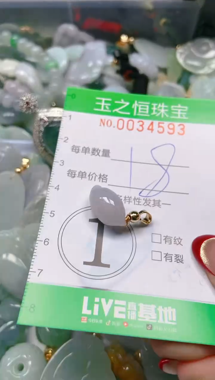 【闪购商品】翡翠颈饰未镶嵌闪购0034593