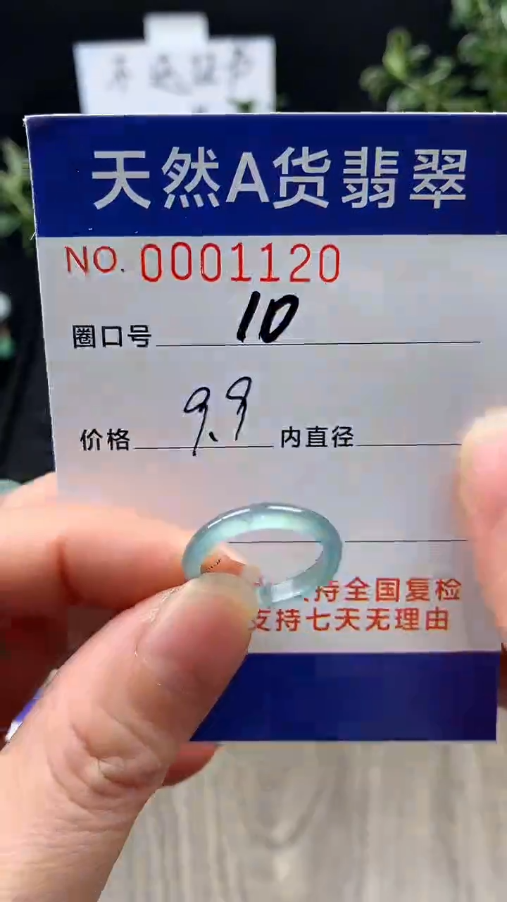 未镶嵌戒指翡翠10#