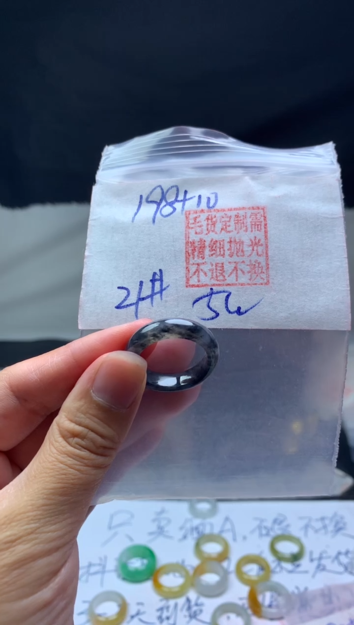 【闪购商品】定制翡翠未镶嵌毛货需精细抛光戒圈21#198元