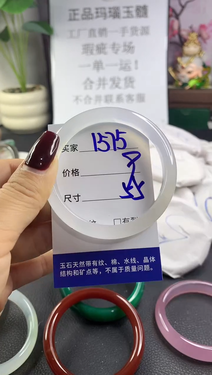 手镯玛瑙/玉髓未镶嵌1575