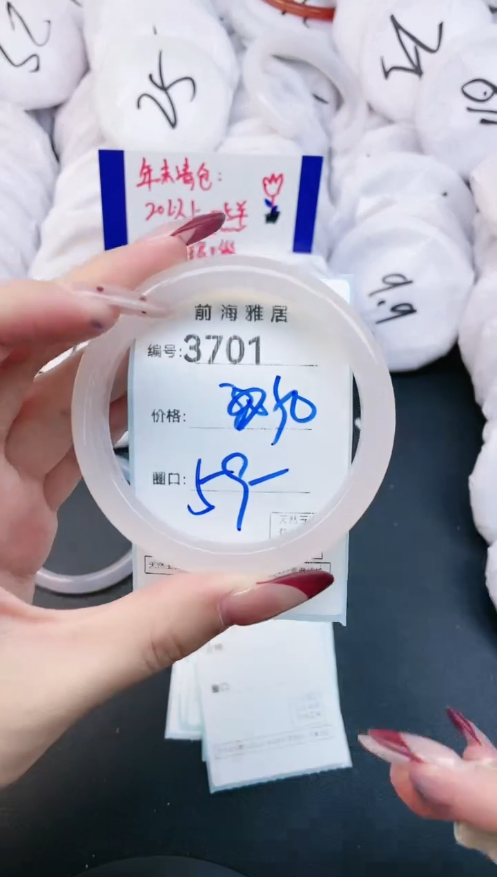 【闪购商品】玛瑙/玉髓手镯未镶嵌3701