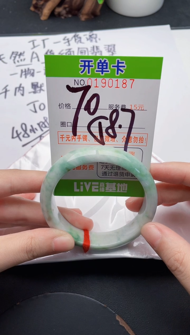 未镶嵌手镯翡翠87天然翡翠A货