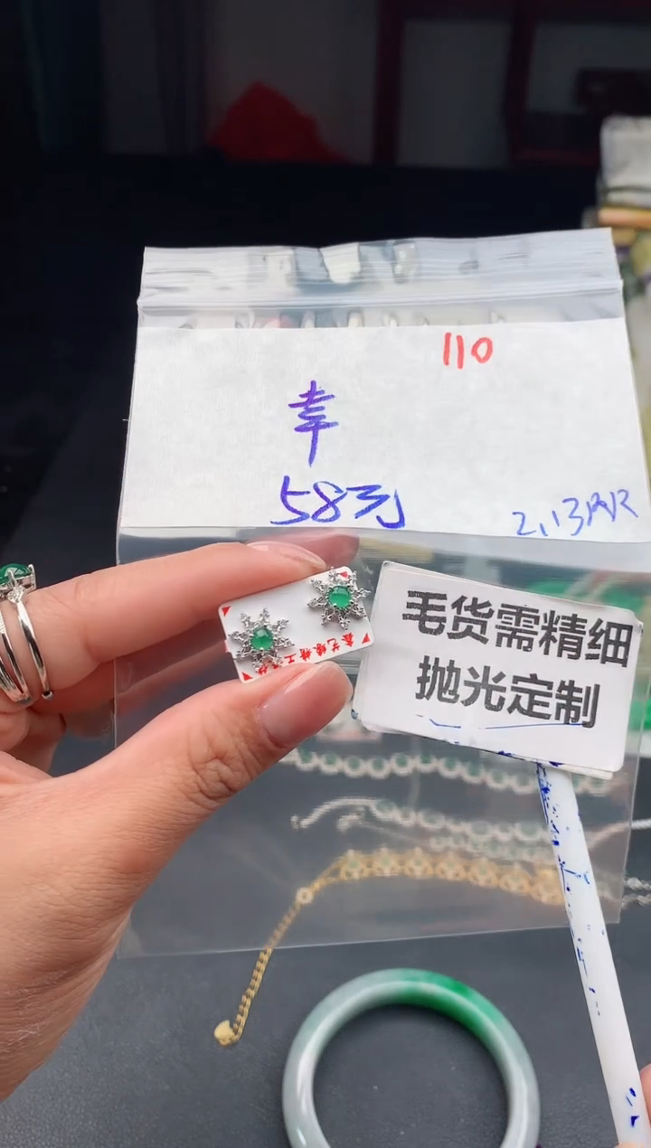 【闪购商品】定制翡翠未镶嵌110毛货需精细抛光多样性1件58元