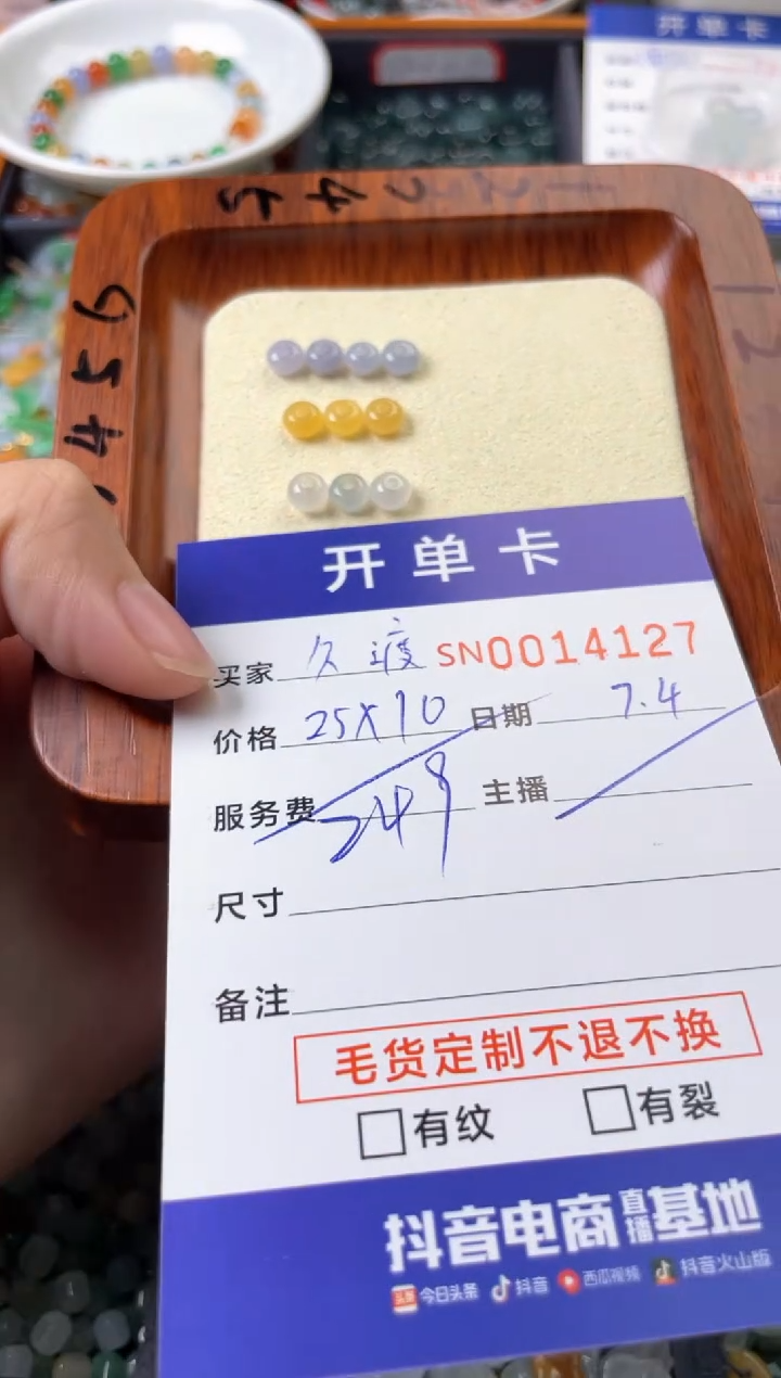 翡翠未镶嵌颈饰久*00014127