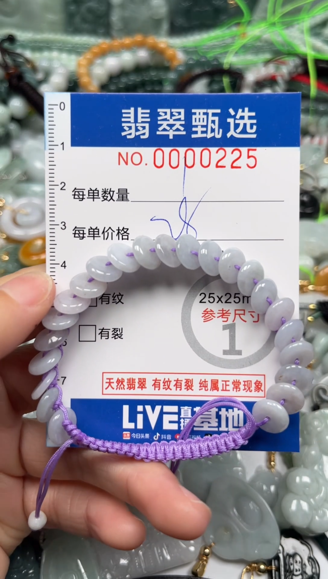 【闪购商品】翡翠颈饰未镶嵌00..0225