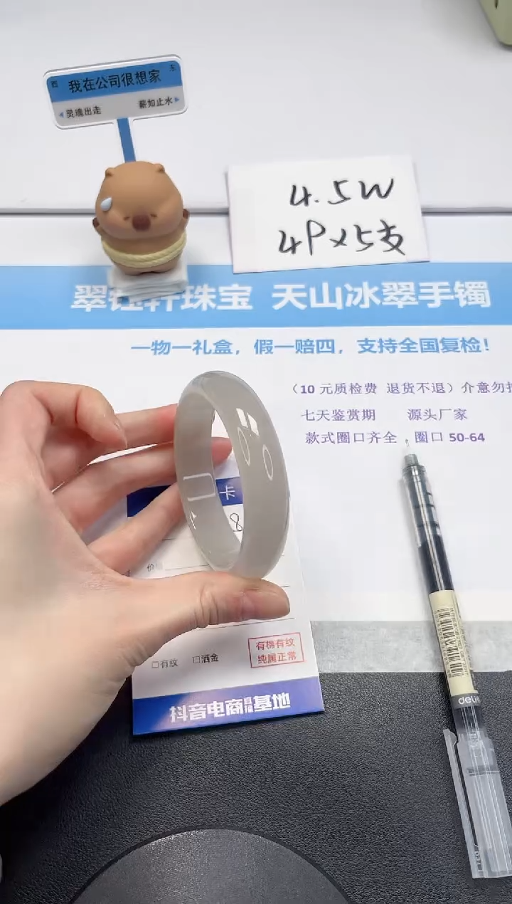 【闪购商品】石英质玉手镯未镶嵌V88-57.8