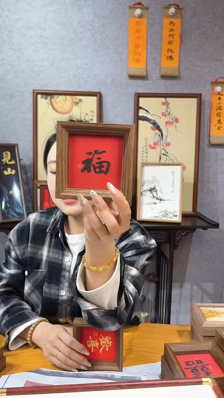 【闪购商品】书法摆台【福】福气满满11*11