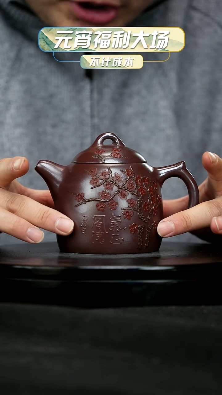 【闪购商品】宜兴原矿高端紫砂