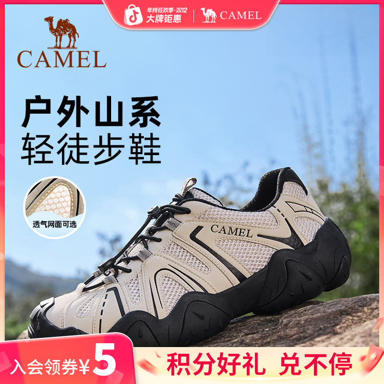 【骆驼云山】丑萌鞋2025夏季新款休闲运动鞋透气户外登山徒步鞋男女